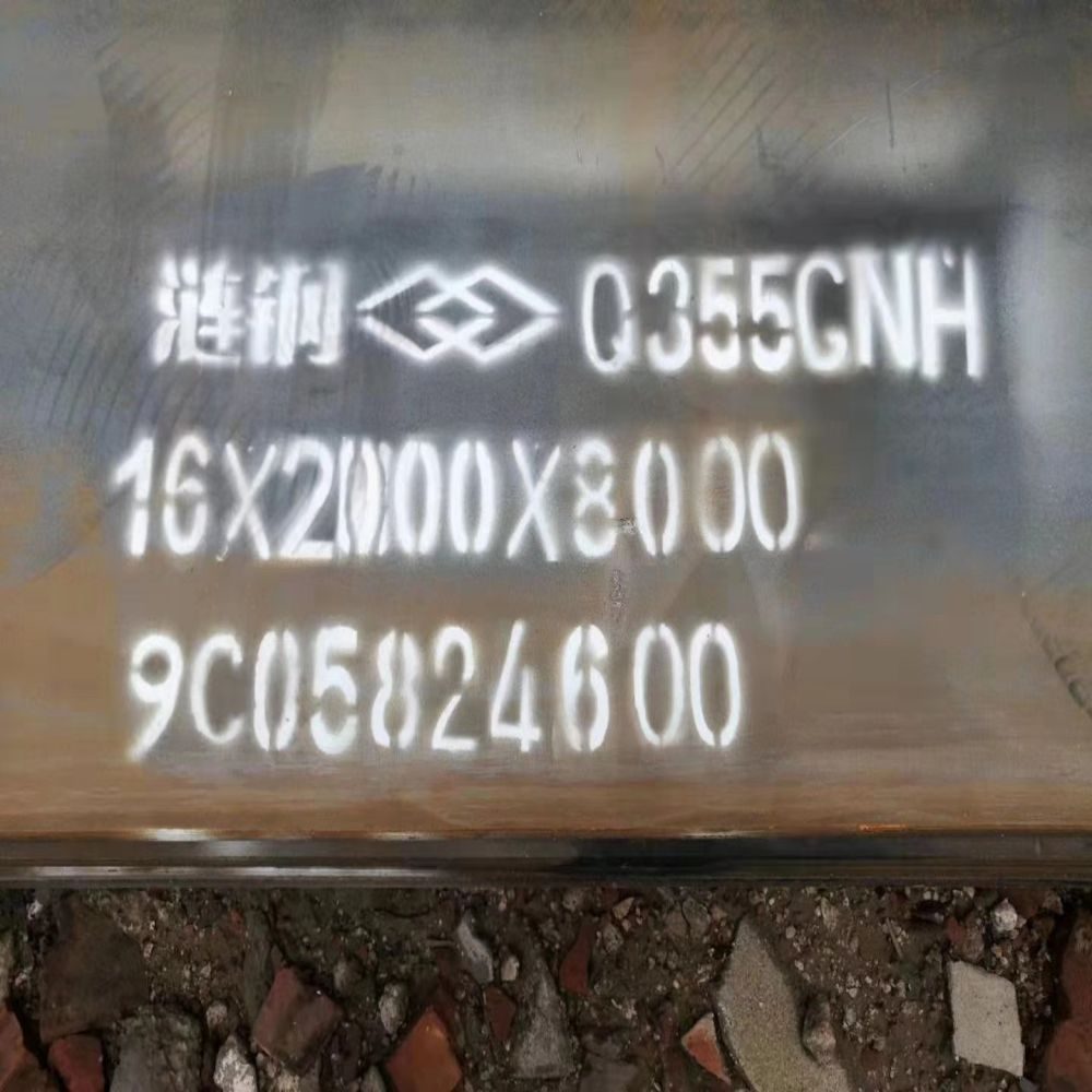 Q355CNH耐候钢板喷码实拍