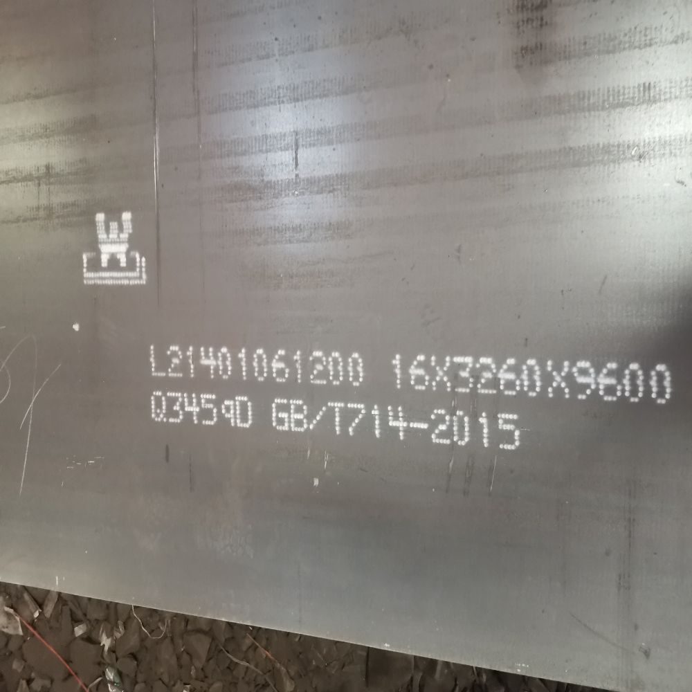 Q345qD桥梁钢板喷码实拍