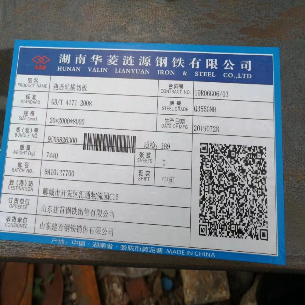 Q355GNH耐候钢板现货实拍